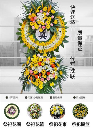 江苏南通海安县中城街道海陵社区花圈代送